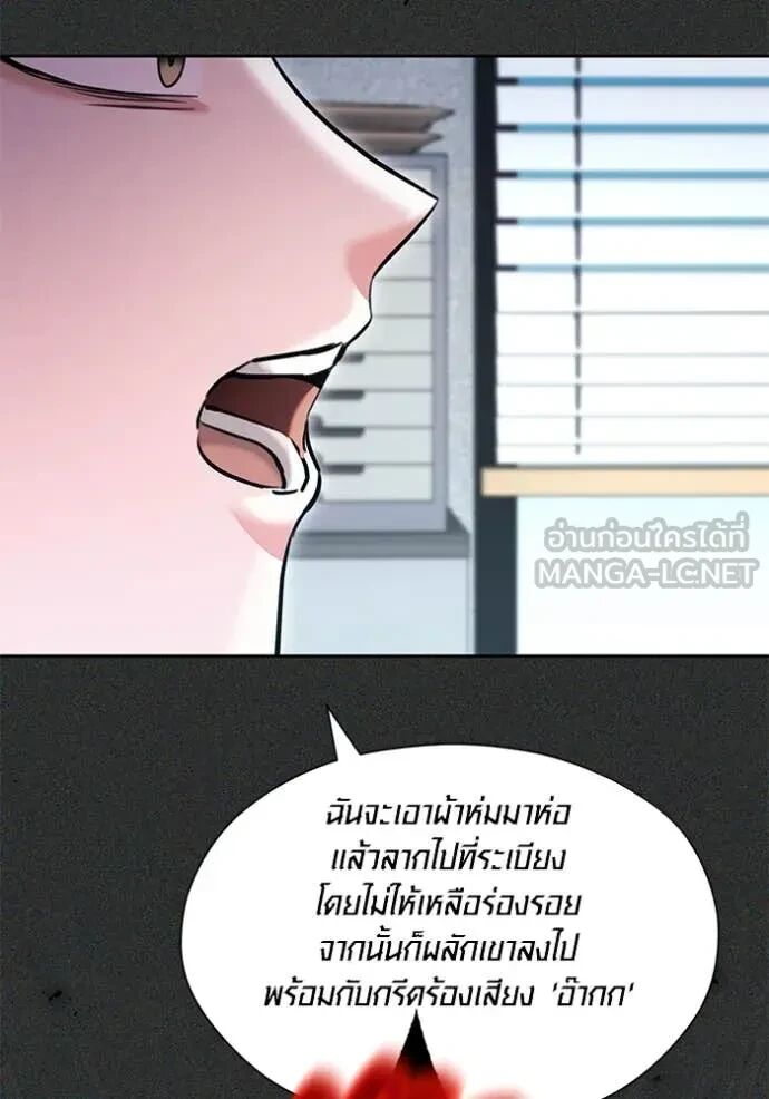 The Genius Actor’s Aura ตอนที่ 64 72