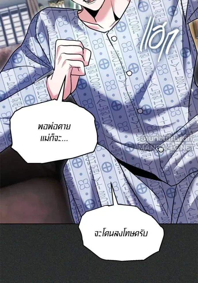 The Genius Actor’s Aura ตอนที่ 64 76