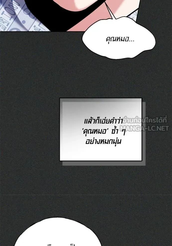 The Genius Actor’s Aura ตอนที่ 64 78