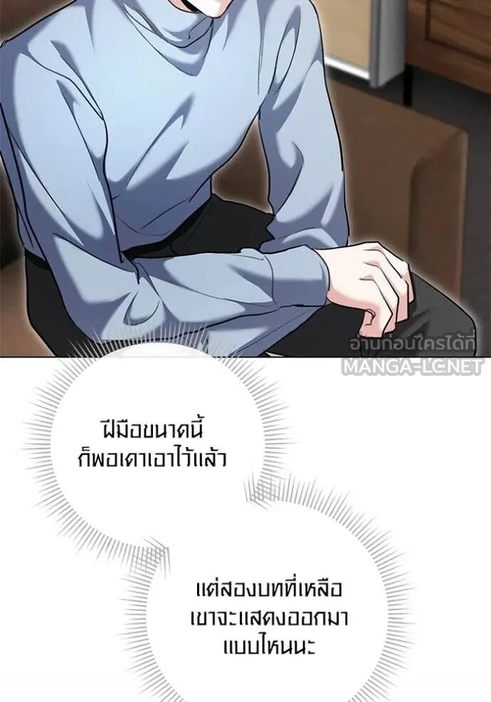 The Genius Actor’s Aura ตอนที่ 64 82