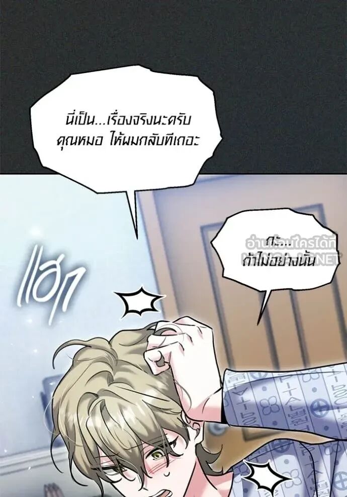 The Genius Actor’s Aura ตอนที่ 64 75