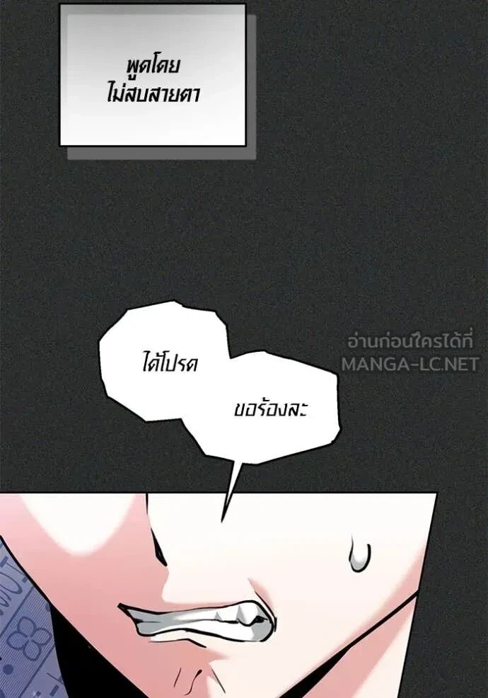 The Genius Actor’s Aura ตอนที่ 64 77