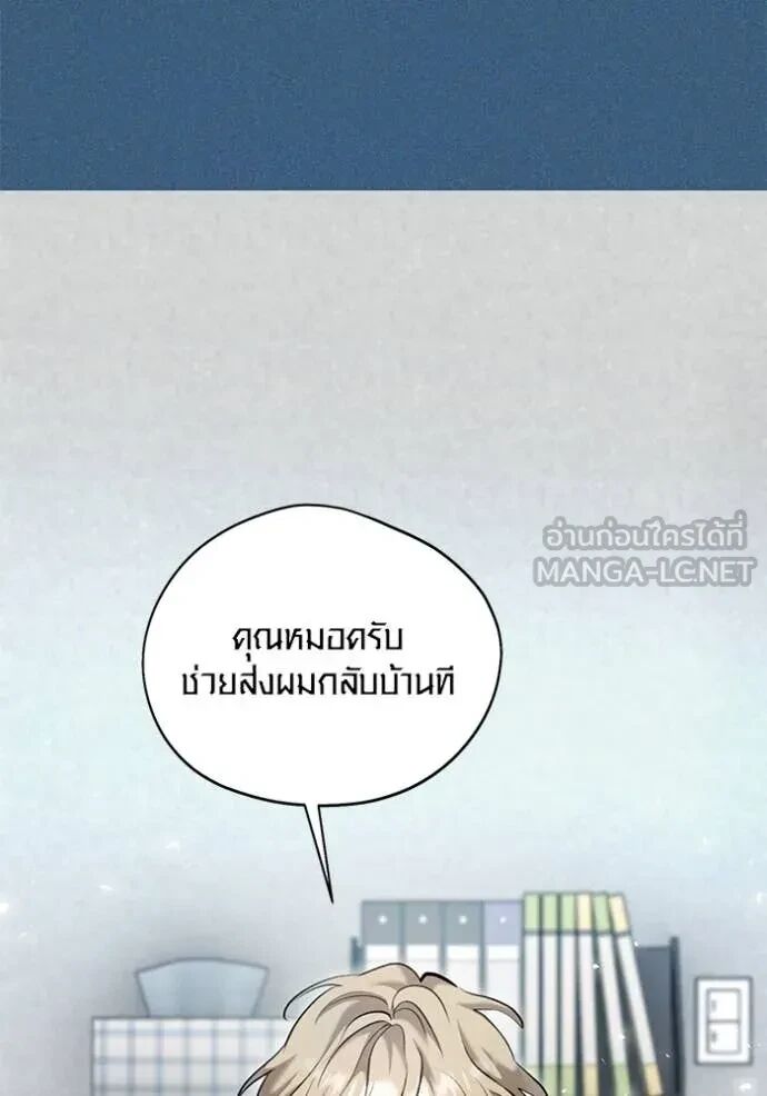 The Genius Actor’s Aura ตอนที่ 64 86