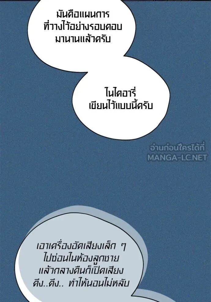 The Genius Actor’s Aura ตอนที่ 64 92