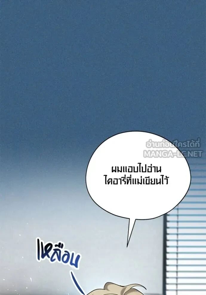 The Genius Actor’s Aura ตอนที่ 64 90