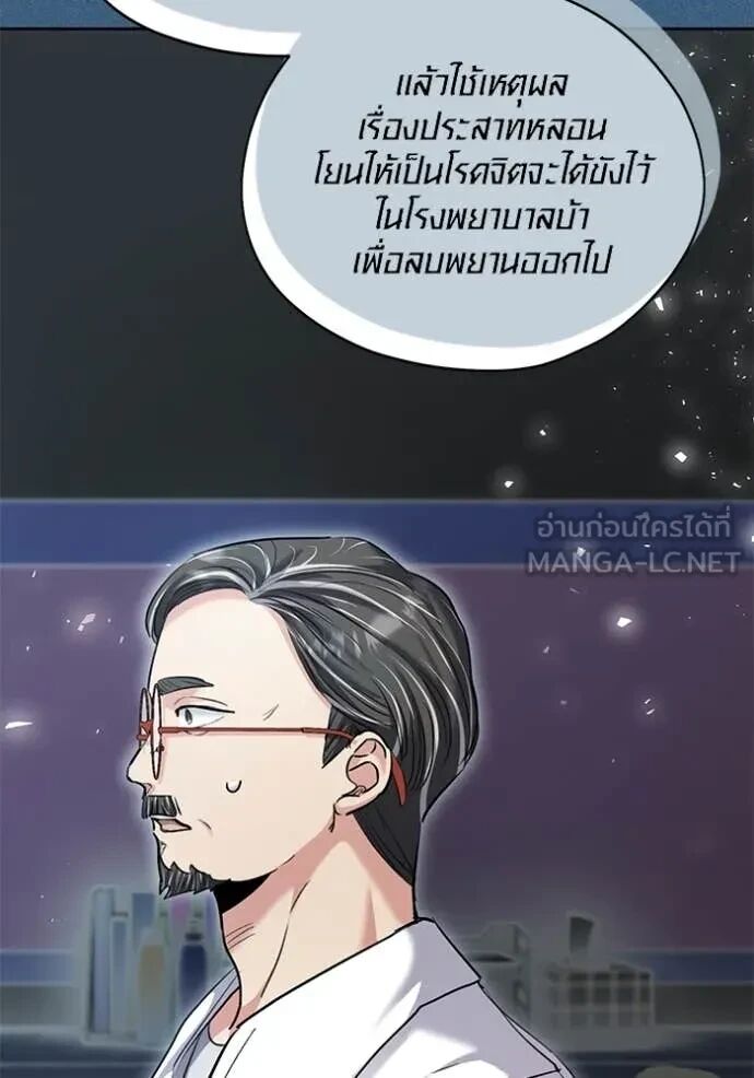 The Genius Actor’s Aura ตอนที่ 64 93