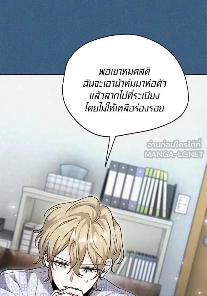 The Genius Actor’s Aura ตอนที่ 64 95