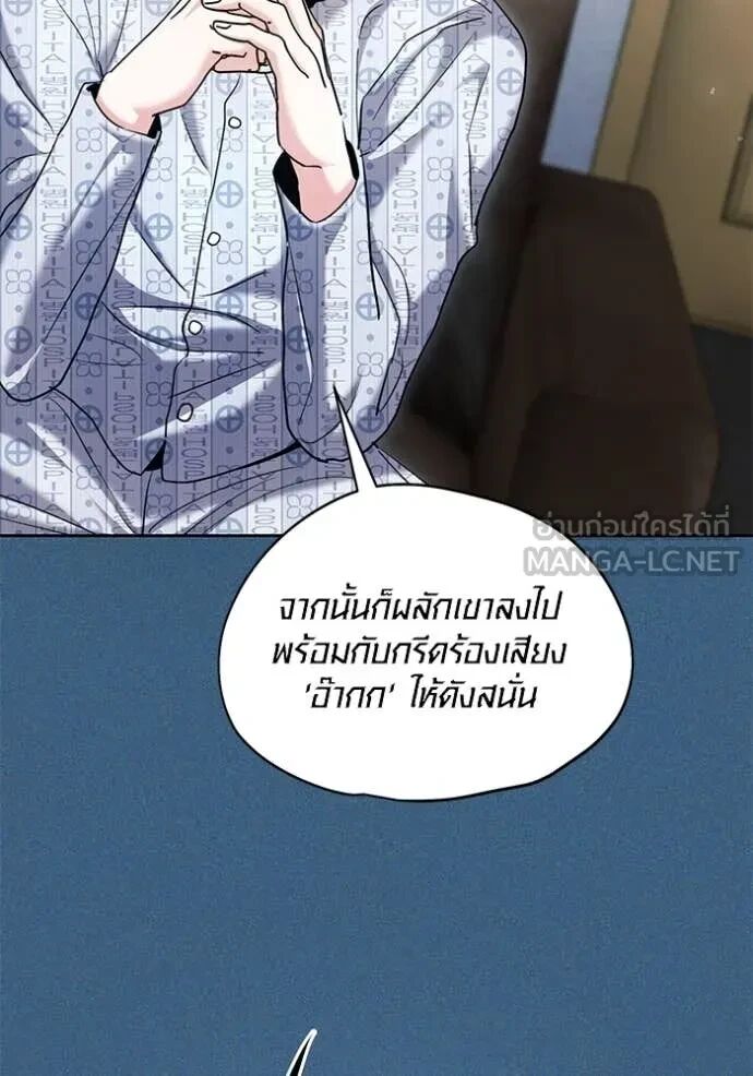 The Genius Actor’s Aura ตอนที่ 64 96