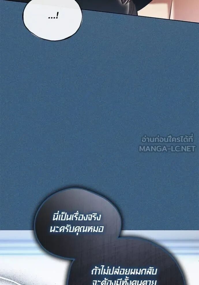 The Genius Actor’s Aura ตอนที่ 64 101