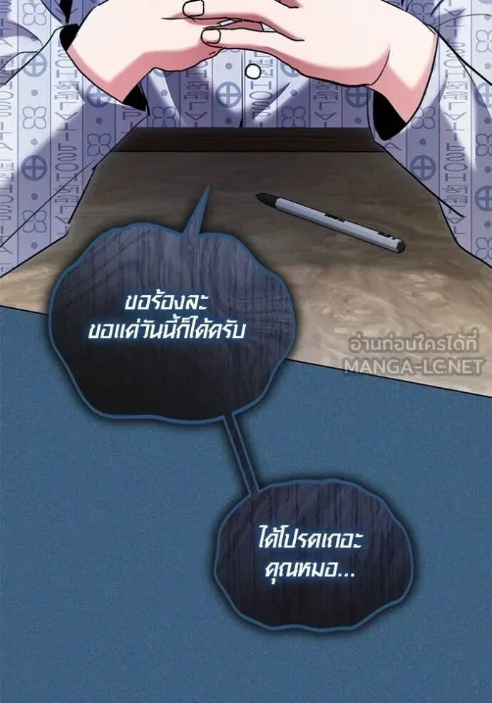 The Genius Actor’s Aura ตอนที่ 64 103
