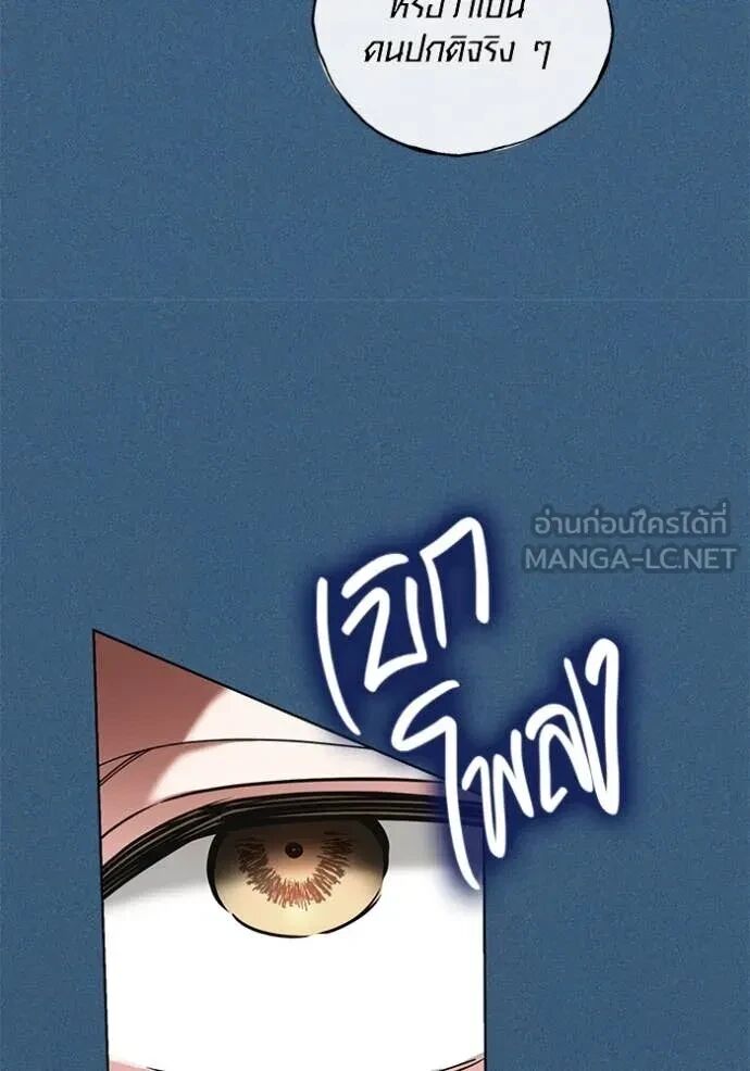 The Genius Actor’s Aura ตอนที่ 64 98