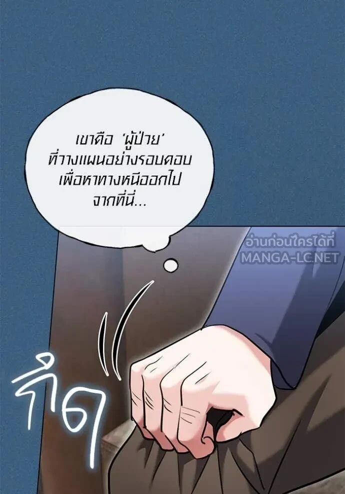The Genius Actor’s Aura ตอนที่ 64 104