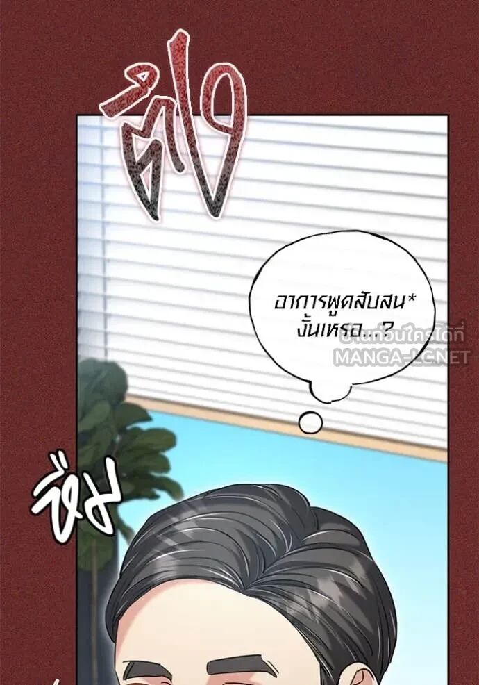 The Genius Actor’s Aura ตอนที่ 64 111