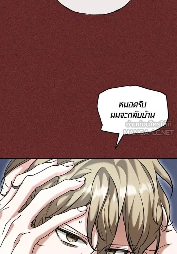 The Genius Actor’s Aura ตอนที่ 64 113