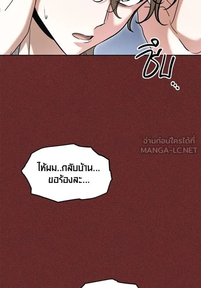 The Genius Actor’s Aura ตอนที่ 64 114