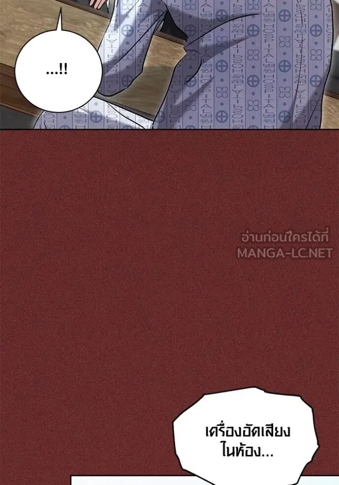 The Genius Actor’s Aura ตอนที่ 64 116