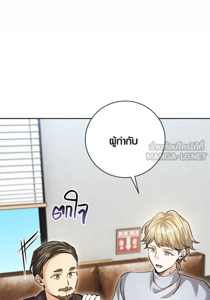 The Genius Actor’s Aura ตอนที่ 64 121