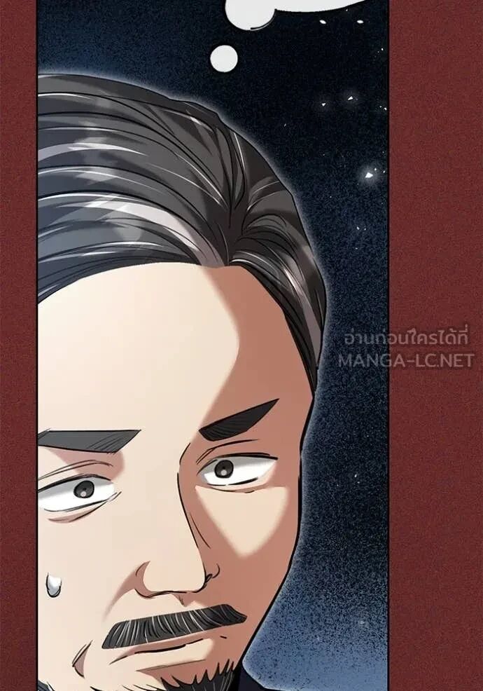 The Genius Actor’s Aura ตอนที่ 64 119