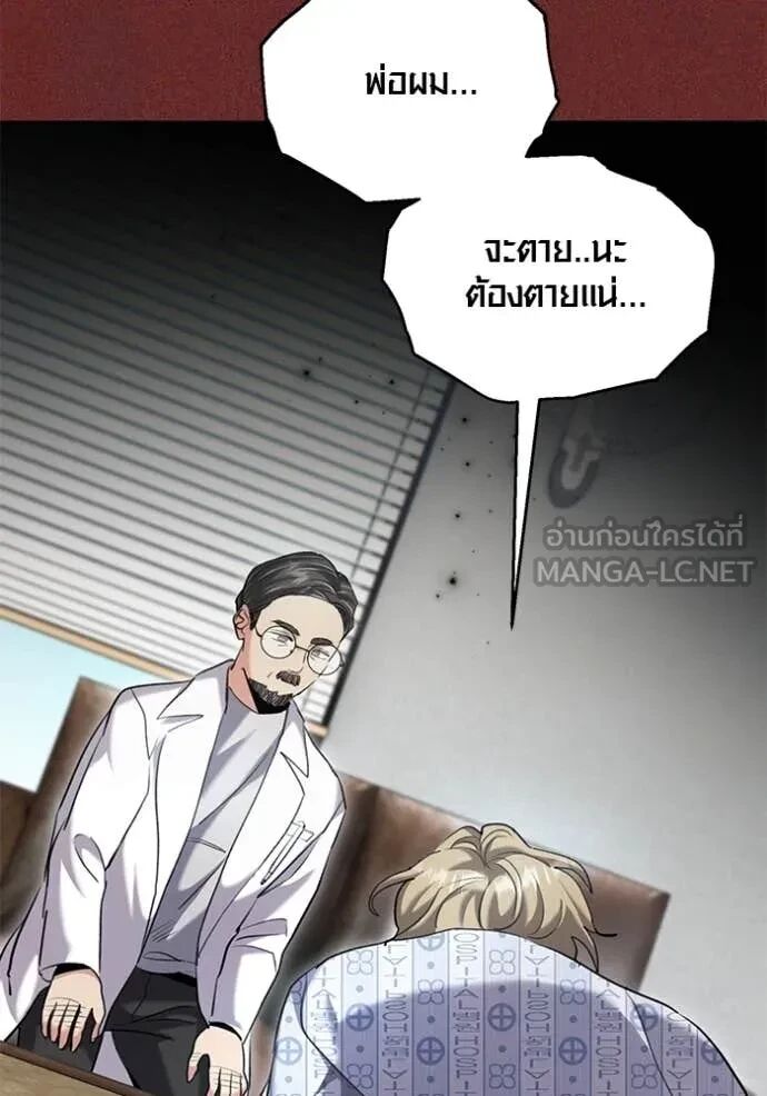 The Genius Actor’s Aura ตอนที่ 64 115