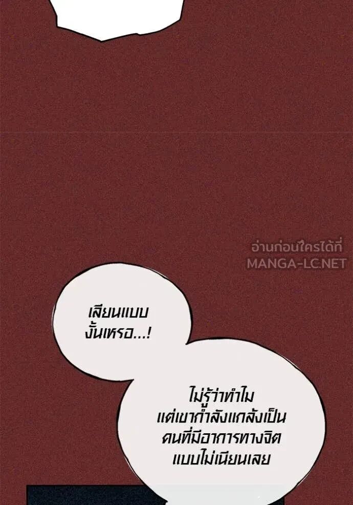 The Genius Actor’s Aura ตอนที่ 64 118