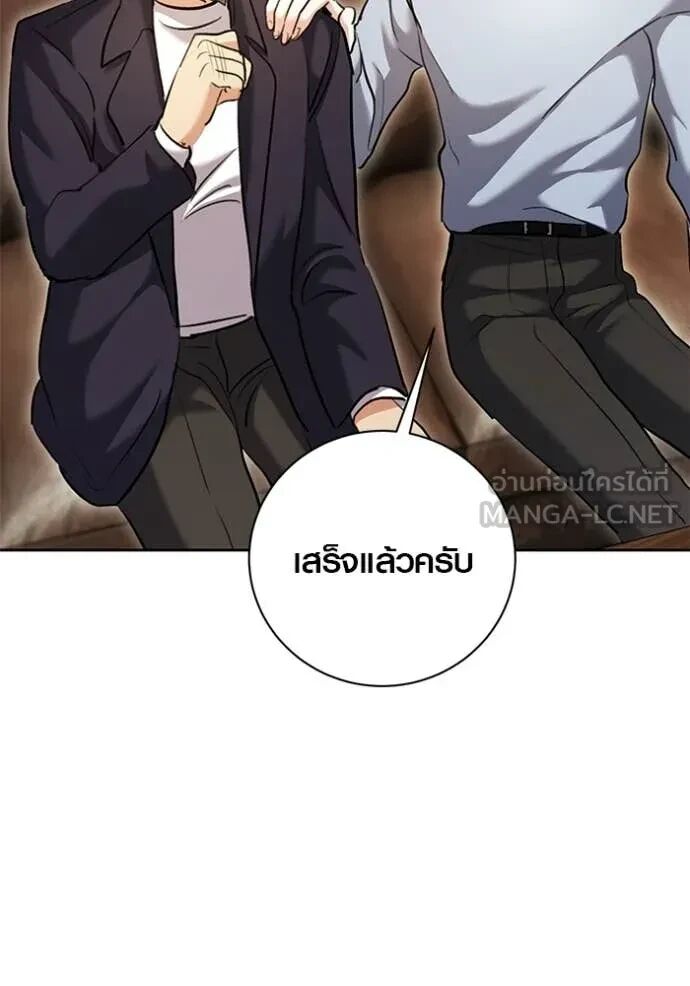 The Genius Actor’s Aura ตอนที่ 64 122