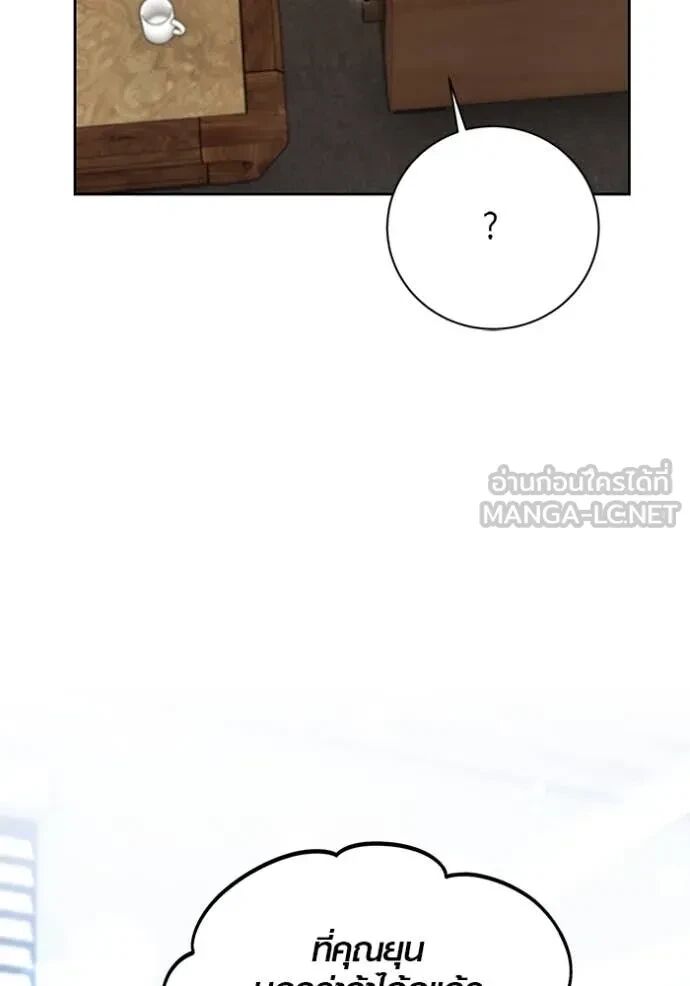 The Genius Actor’s Aura ตอนที่ 64 127