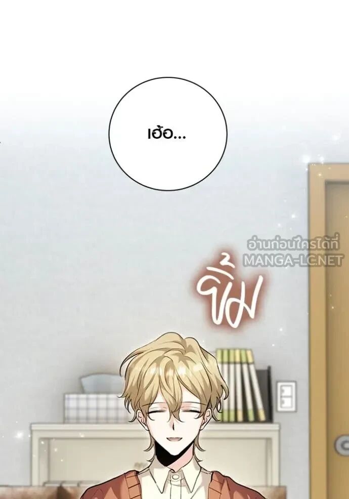 The Genius Actor’s Aura ตอนที่ 64 124