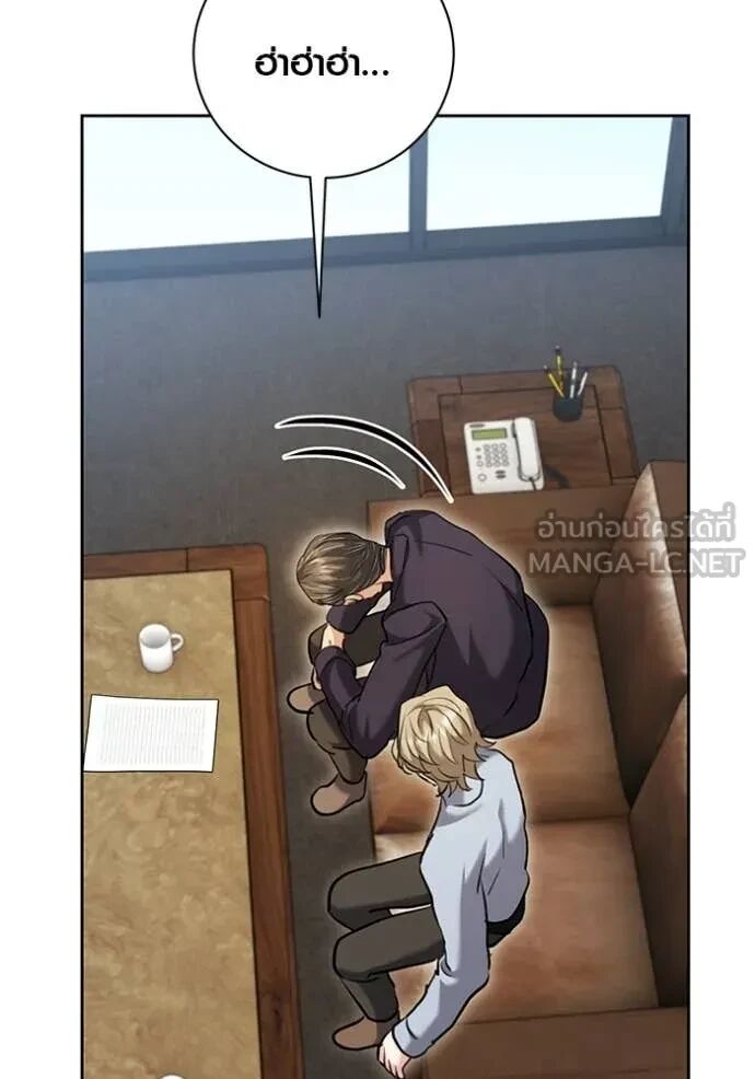 The Genius Actor’s Aura ตอนที่ 64 126