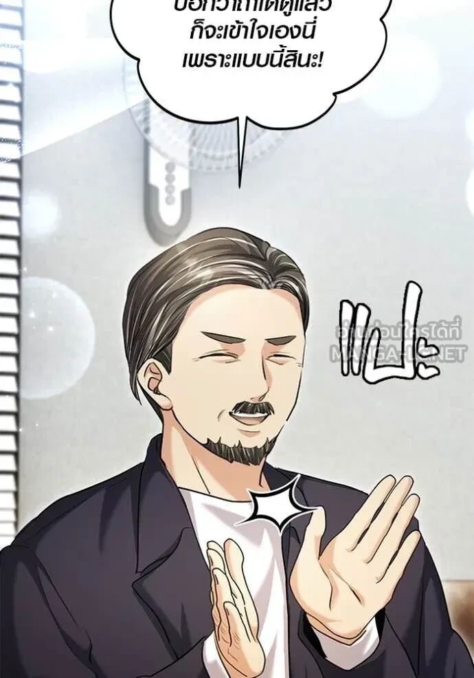 The Genius Actor’s Aura ตอนที่ 64 128