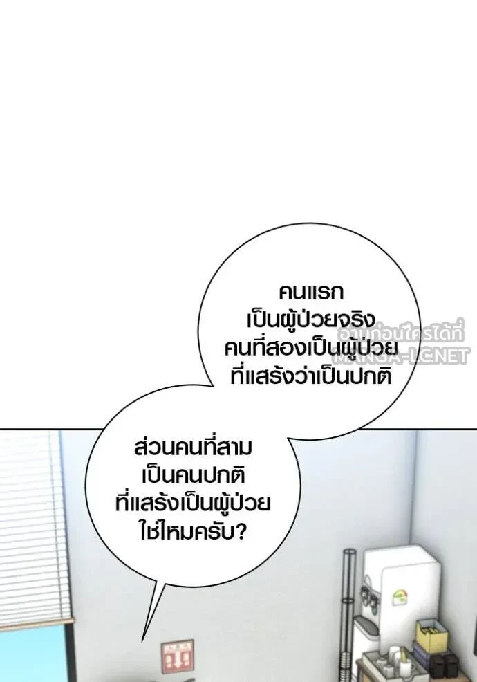The Genius Actor’s Aura ตอนที่ 64 131