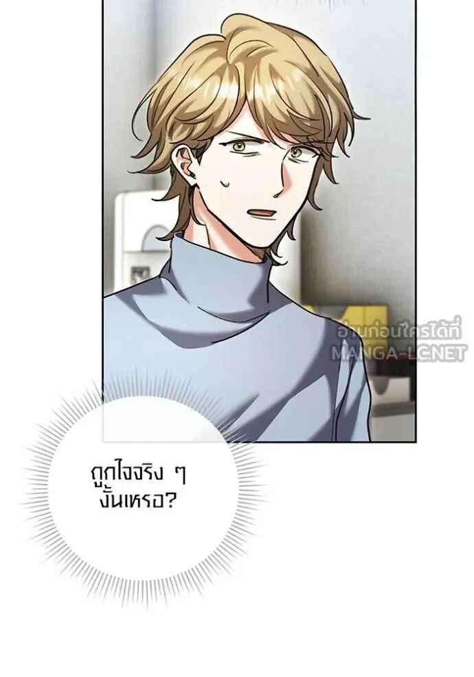 The Genius Actor’s Aura ตอนที่ 64 130