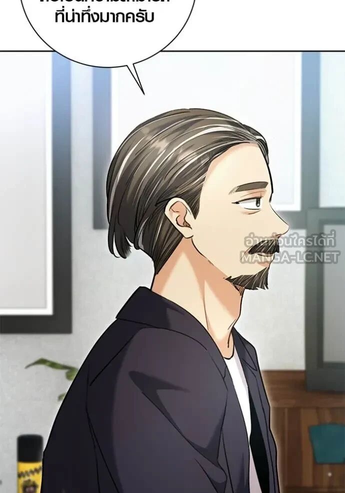 The Genius Actor’s Aura ตอนที่ 64 134