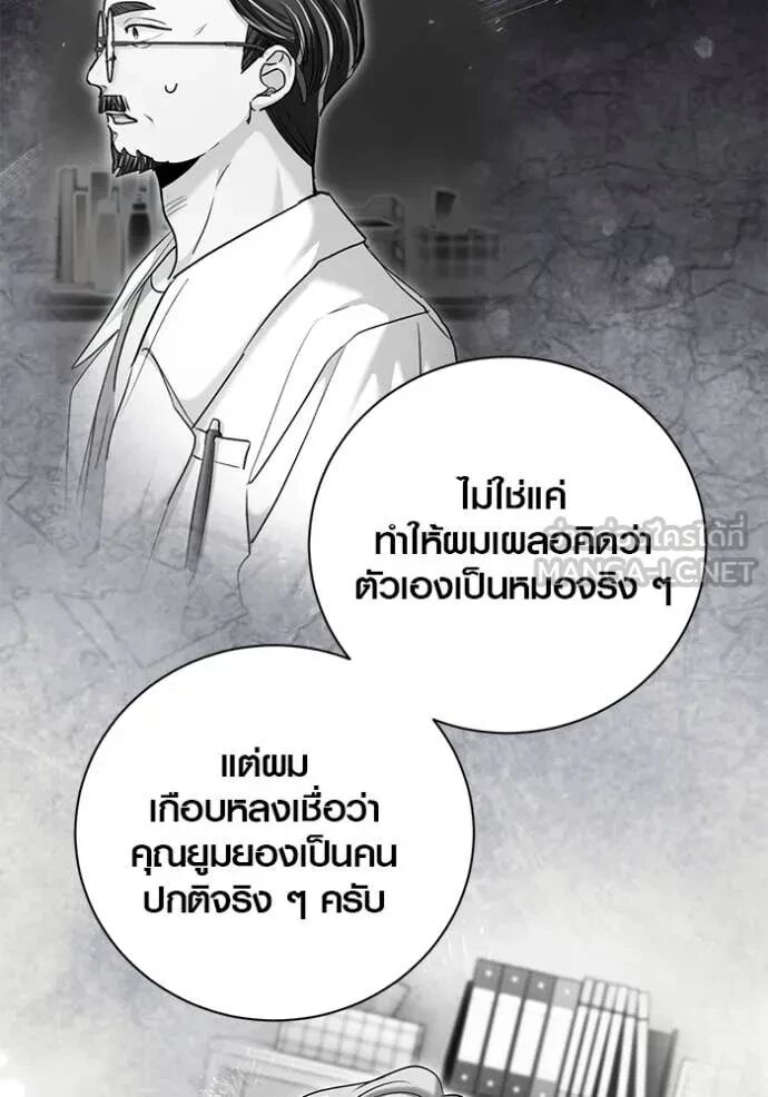 The Genius Actor’s Aura ตอนที่ 64 136
