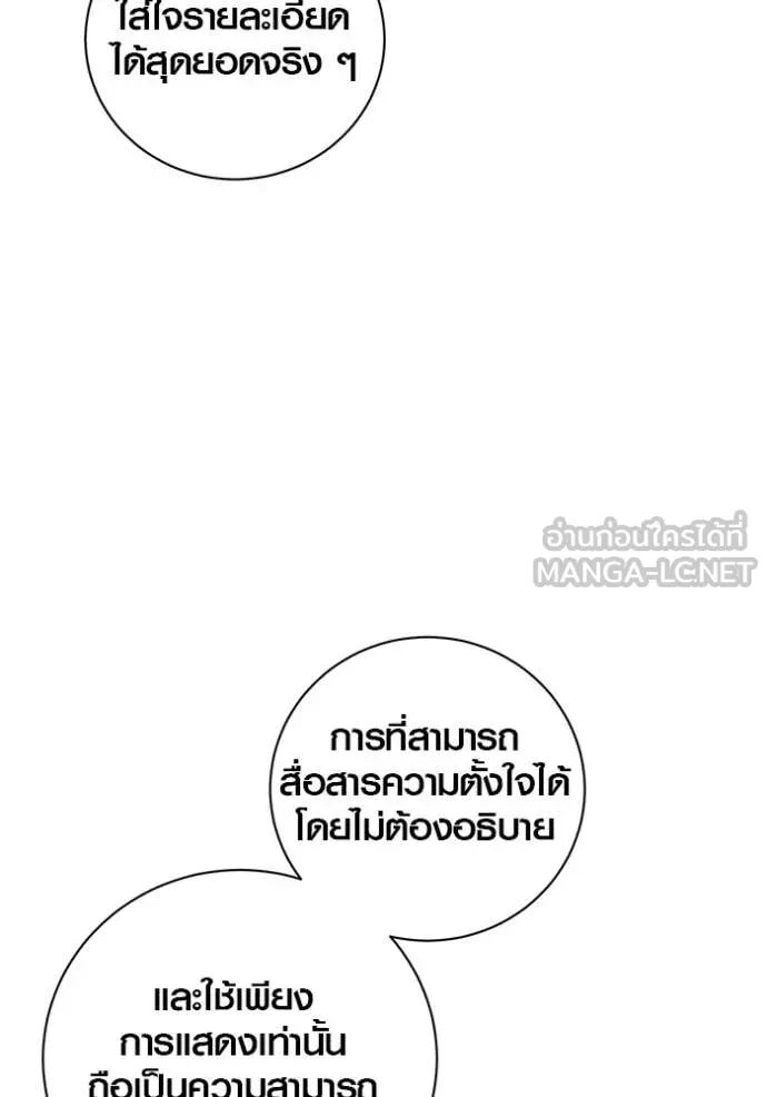 The Genius Actor’s Aura ตอนที่ 64 133