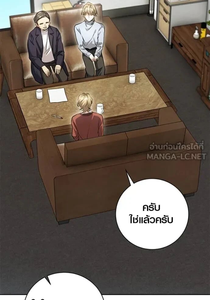 The Genius Actor’s Aura ตอนที่ 64 132