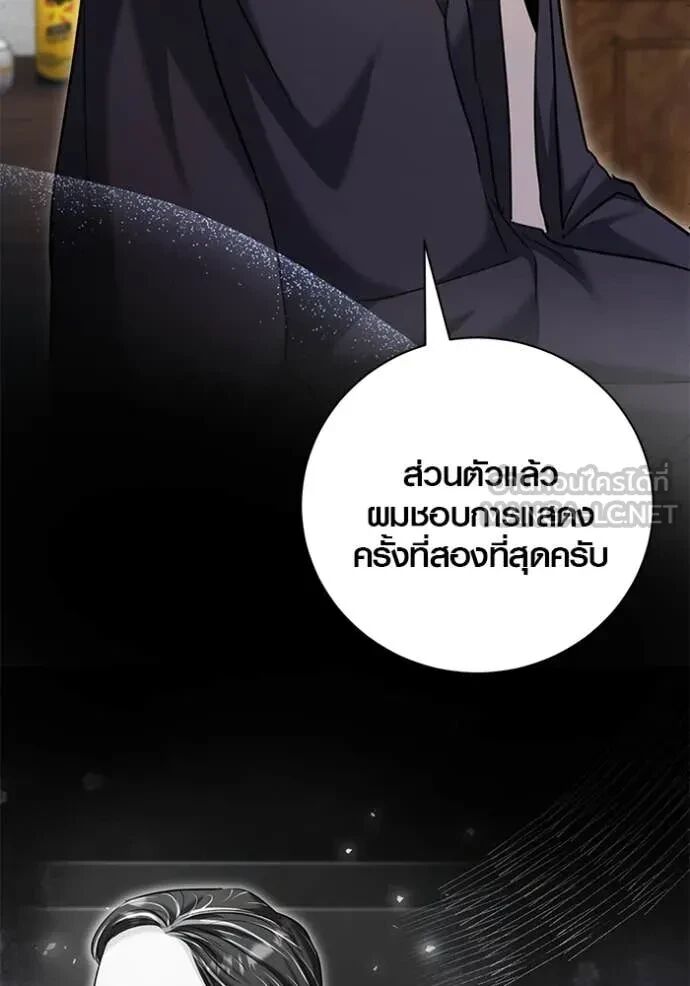 The Genius Actor’s Aura ตอนที่ 64 135