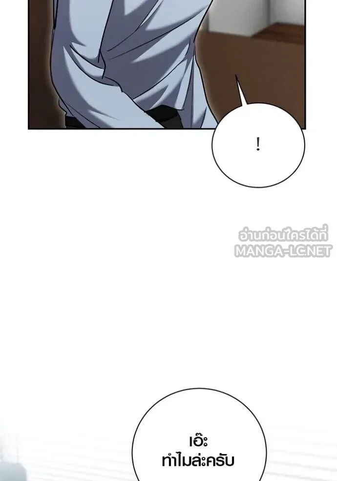The Genius Actor’s Aura ตอนที่ 64 141