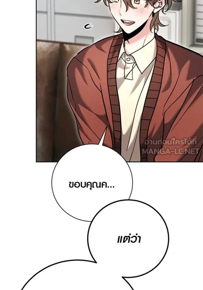 The Genius Actor’s Aura ตอนที่ 64 139