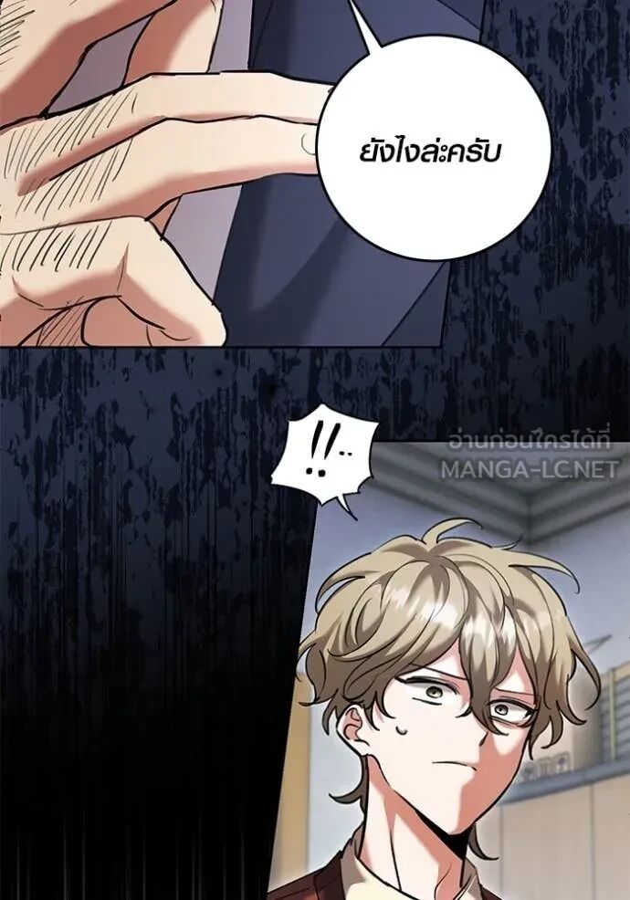 The Genius Actor’s Aura ตอนที่ 64 146