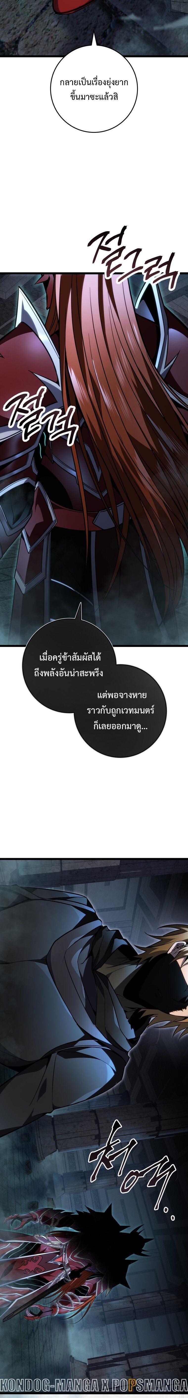 A Dragonslayer’s Peerless Regression ตอนที่ 56 16