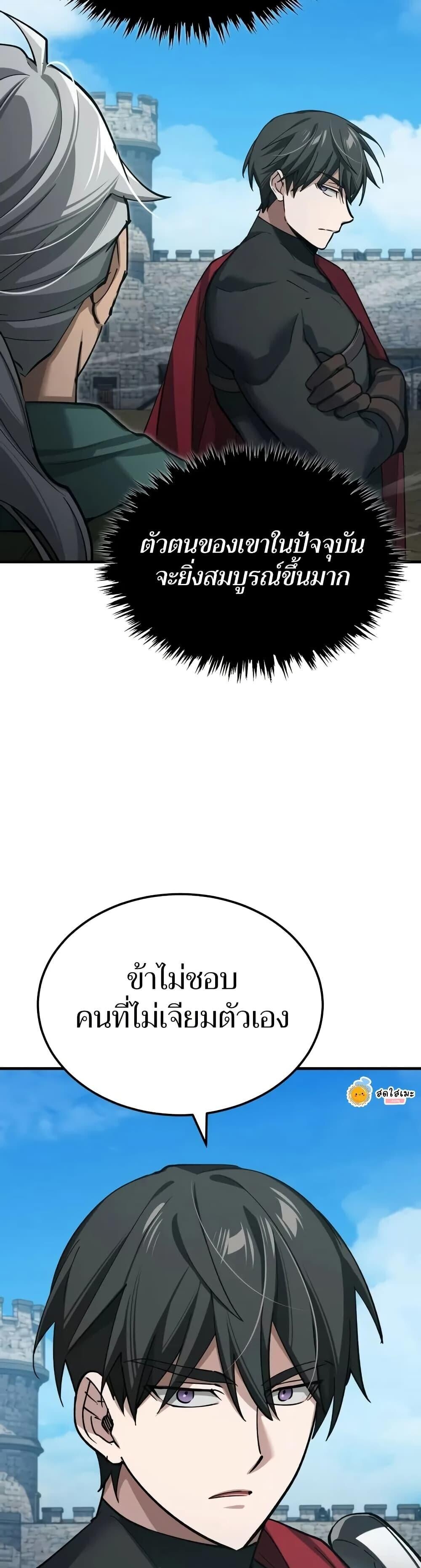 The Heavenly Demon Can’t Live a Normal Life ตอนที่ 164 4