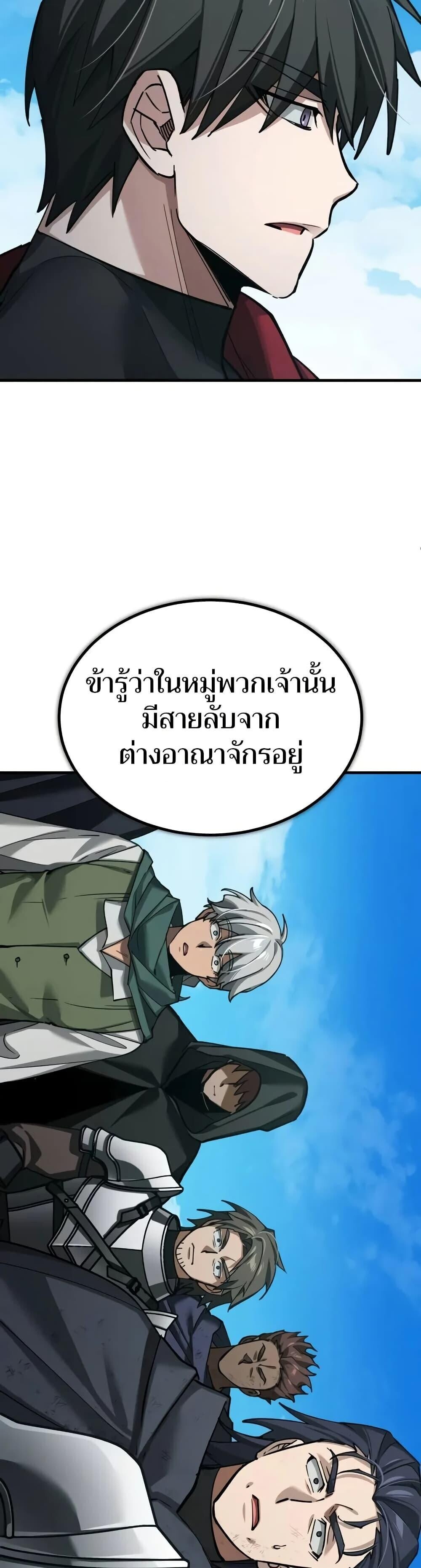 The Heavenly Demon Can’t Live a Normal Life ตอนที่ 164 13