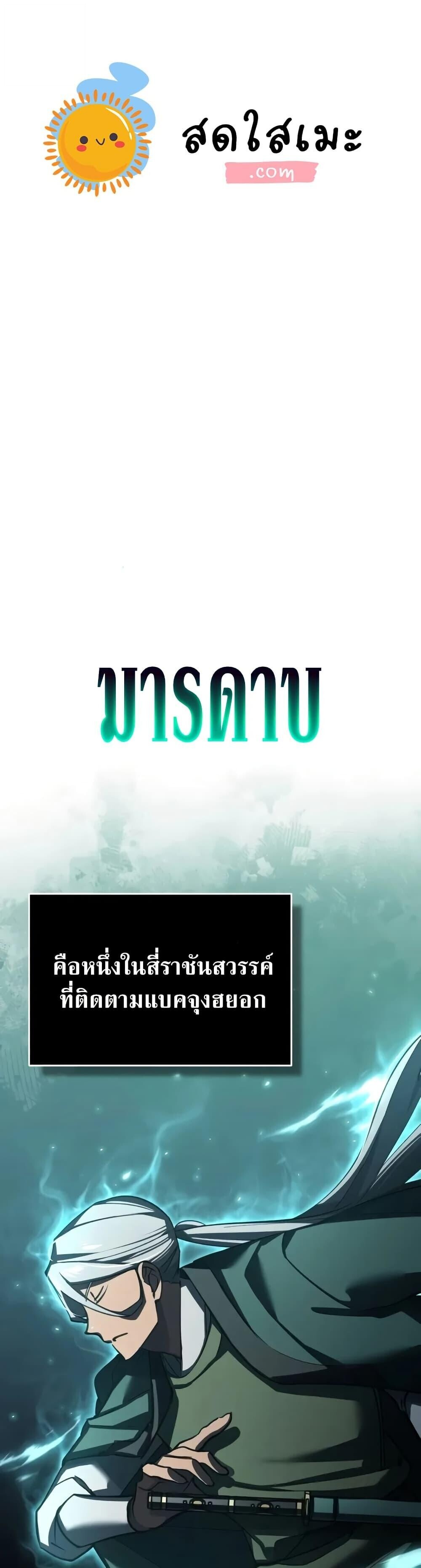 The Heavenly Demon Can’t Live a Normal Life ตอนที่ 164 1