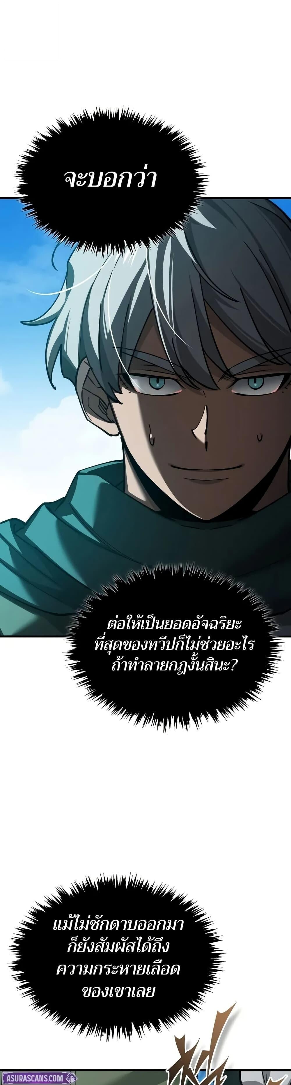 The Heavenly Demon Can’t Live a Normal Life ตอนที่ 164 6