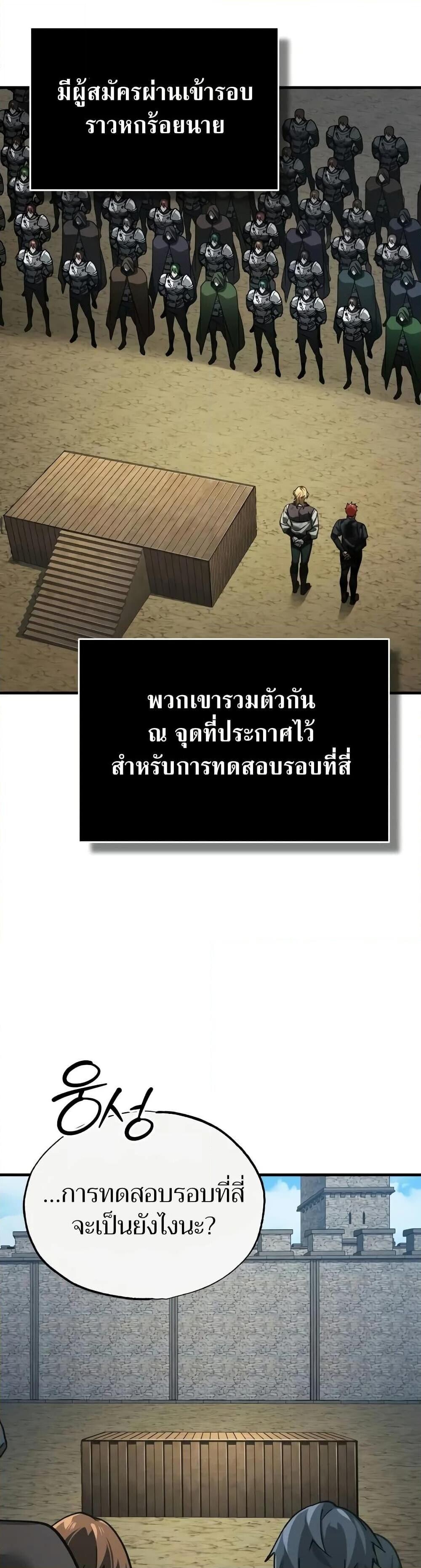 The Heavenly Demon Can’t Live a Normal Life ตอนที่ 164 9