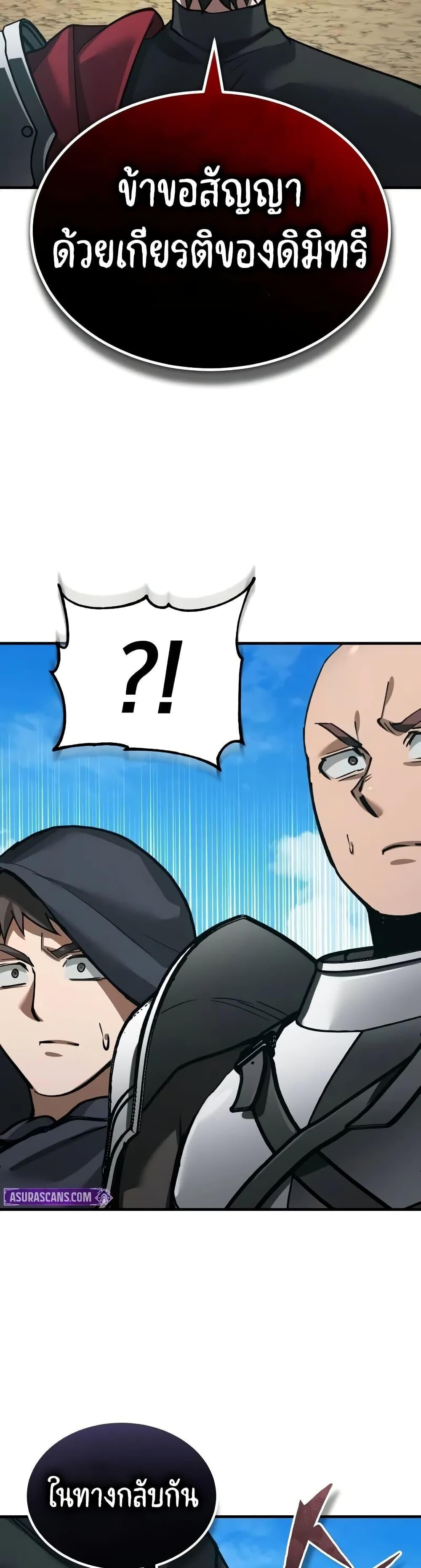 The Heavenly Demon Can’t Live a Normal Life ตอนที่ 164 15