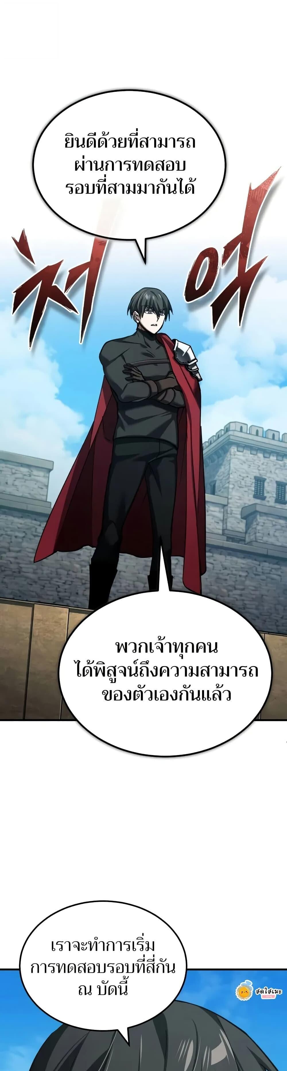 The Heavenly Demon Can’t Live a Normal Life ตอนที่ 164 12