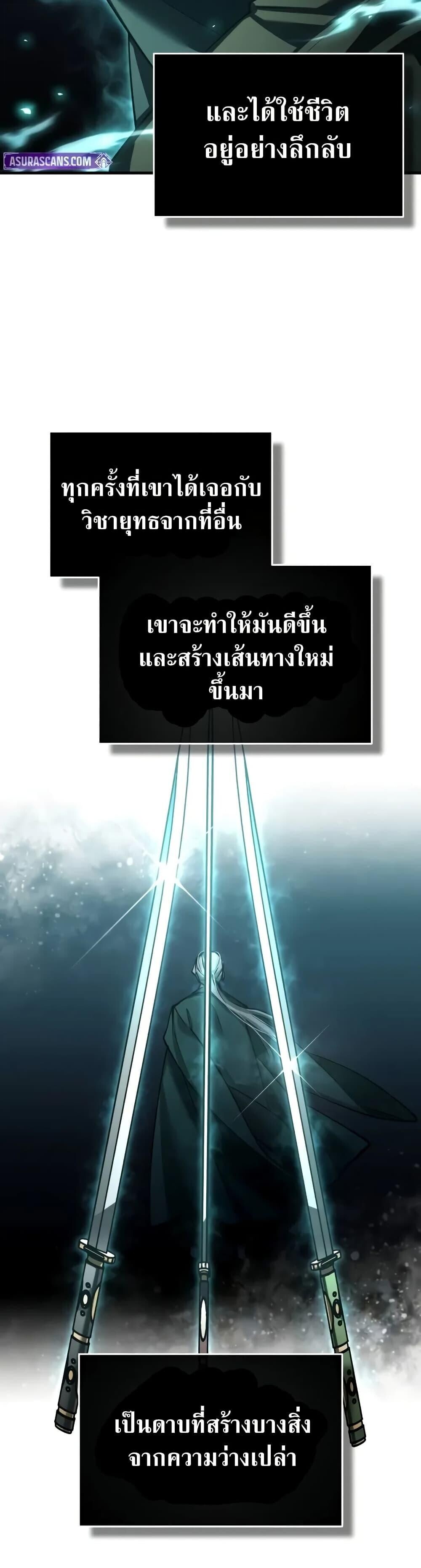 The Heavenly Demon Can’t Live a Normal Life ตอนที่ 164 2