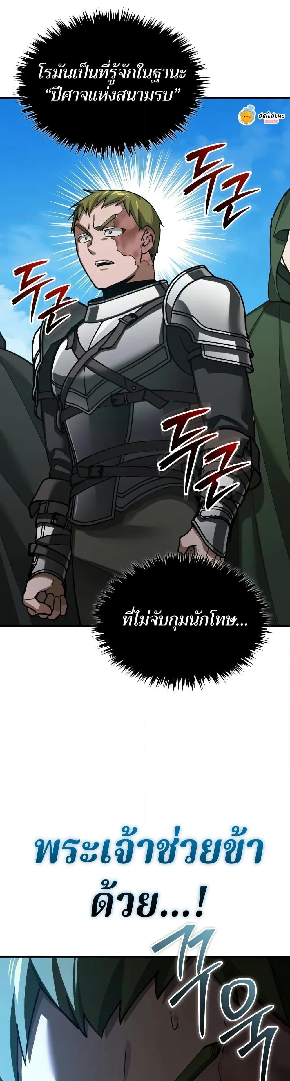 The Heavenly Demon Can’t Live a Normal Life ตอนที่ 164 18