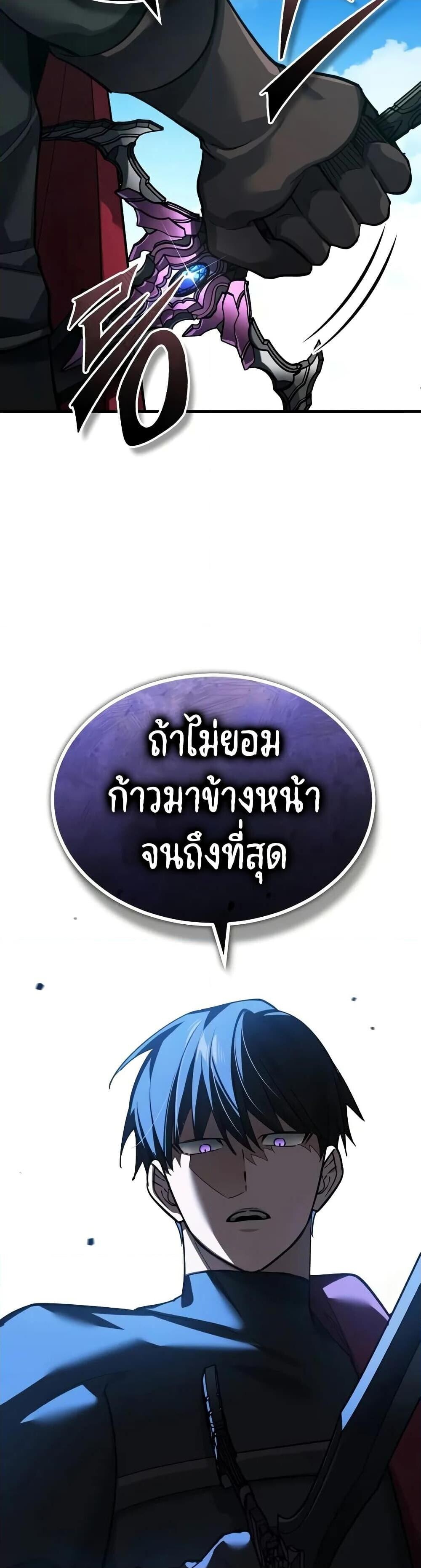 The Heavenly Demon Can’t Live a Normal Life ตอนที่ 164 16